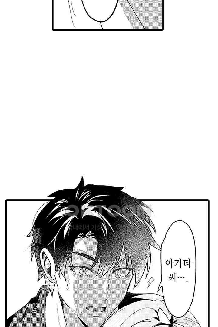 상사의 혀가 너무 선정적이에요! 8화 38