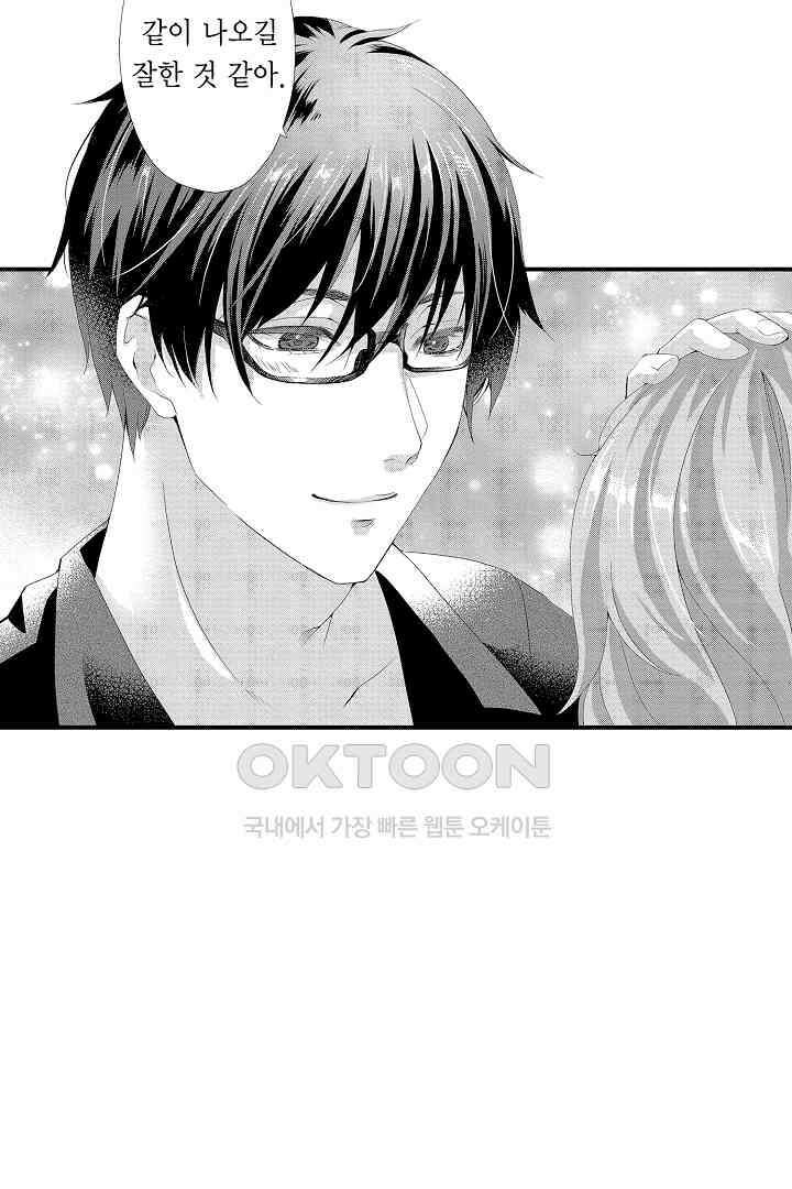 밤새 난잡하게 훈육해 주겠어 8화 4