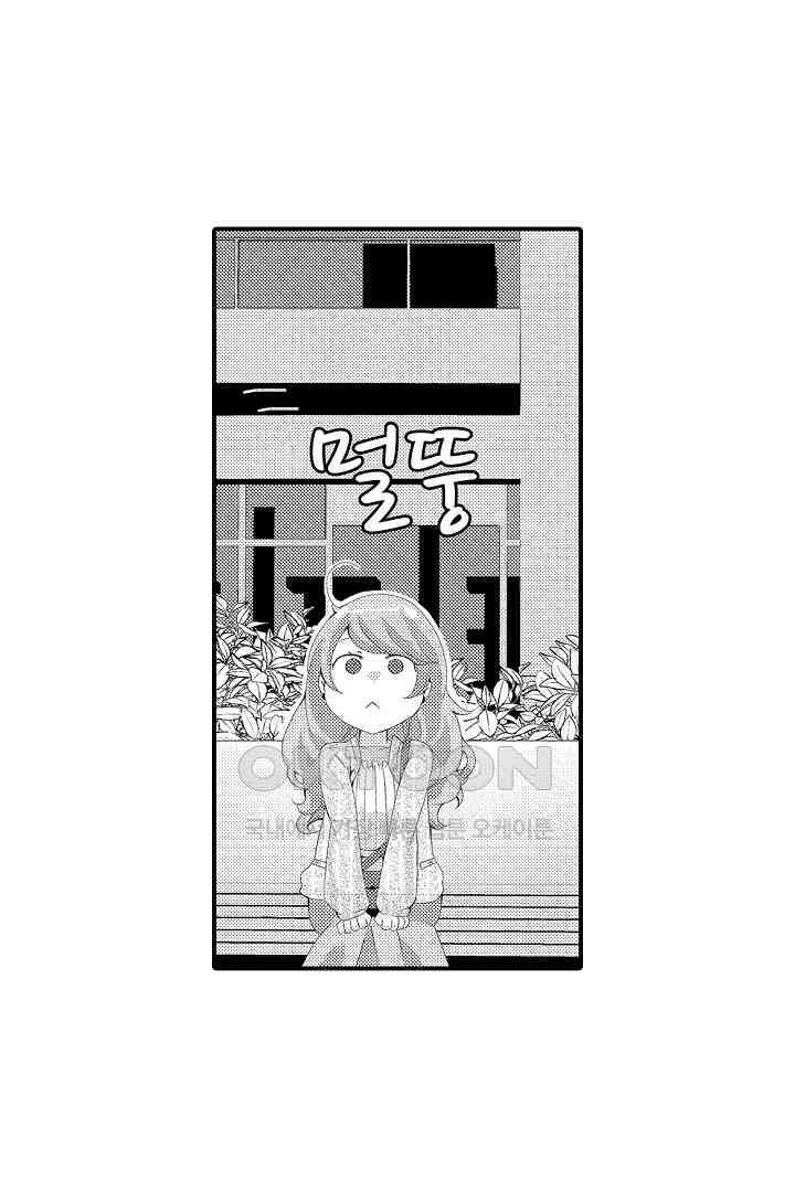 밤새 난잡하게 훈육해 주겠어 8화 9