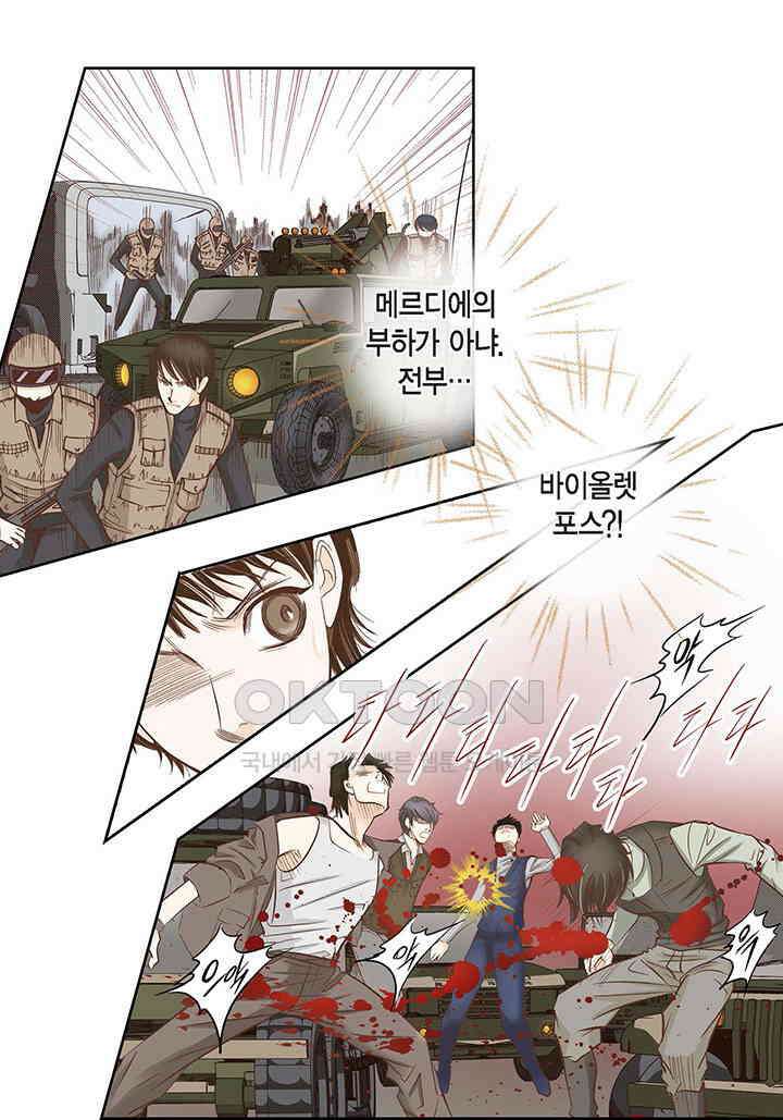 100％의 그녀 86화 6