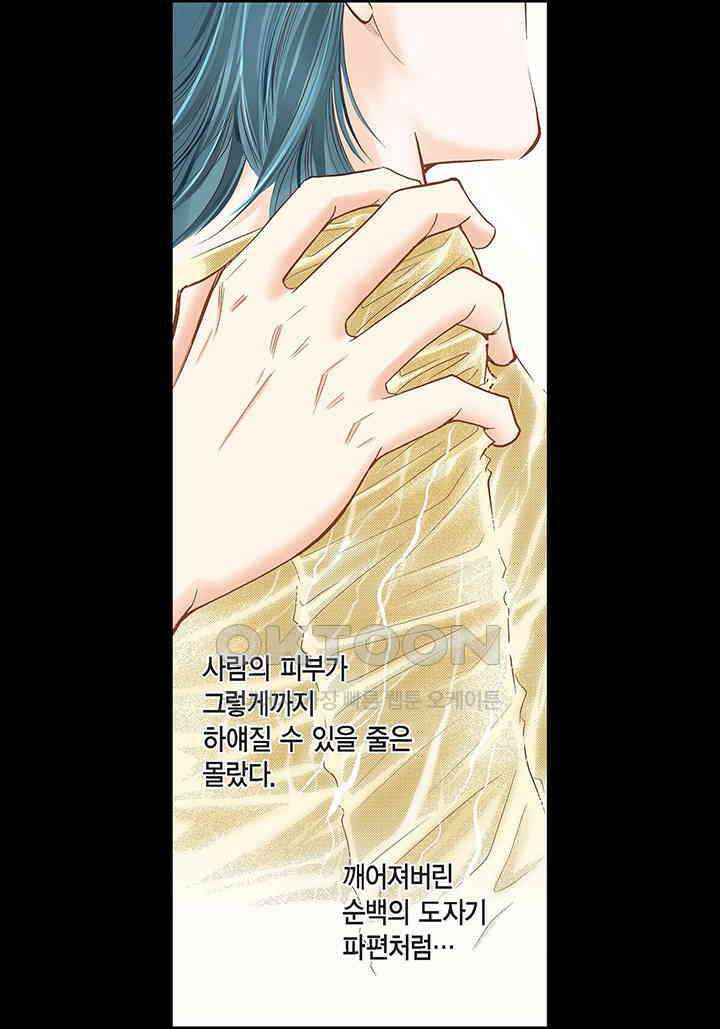 100％의 그녀 96화 5