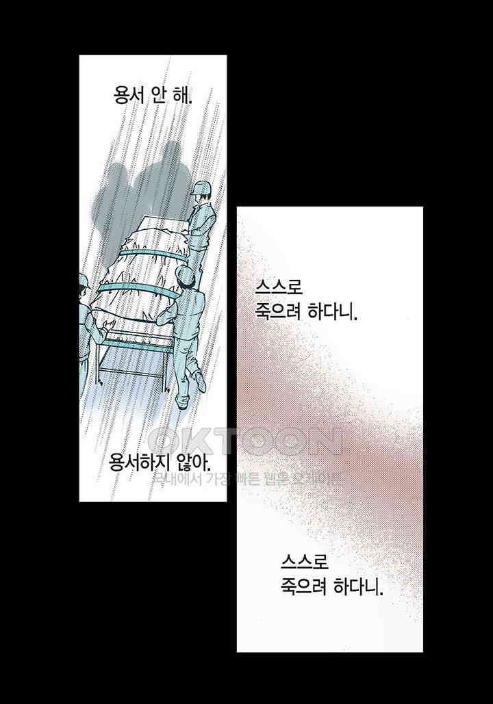 100％의 그녀 96화 8