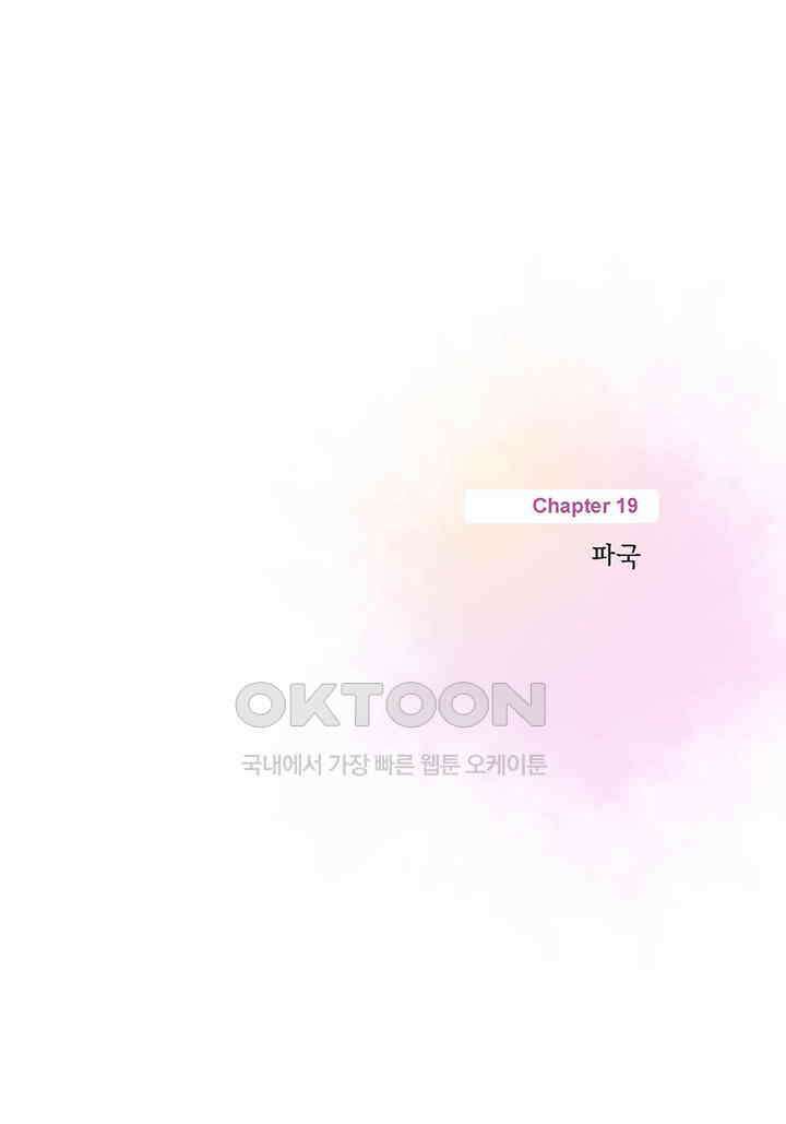 100％의 그녀 106화 3