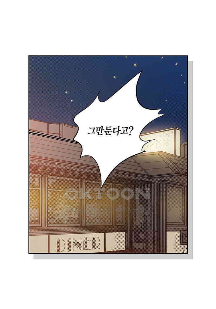 100％의 그녀 106화 4