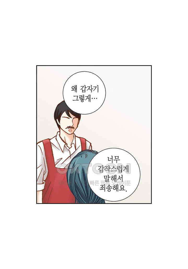 100％의 그녀 106화 5