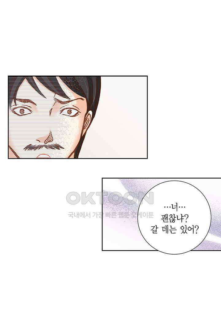 100％의 그녀 106화 6