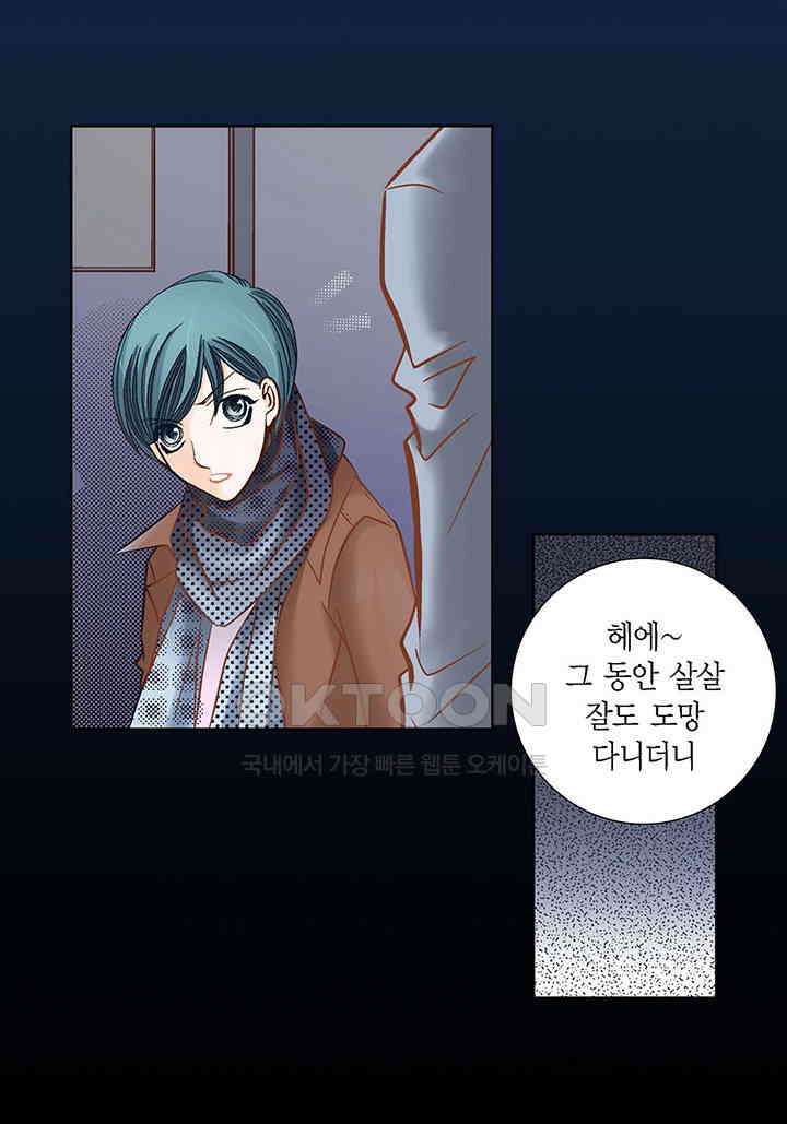100％의 그녀 106화 8