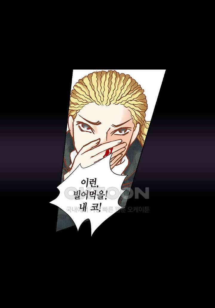 100％의 그녀 106화 11