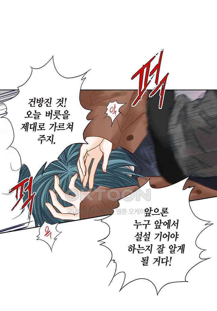 100％의 그녀 106화 13