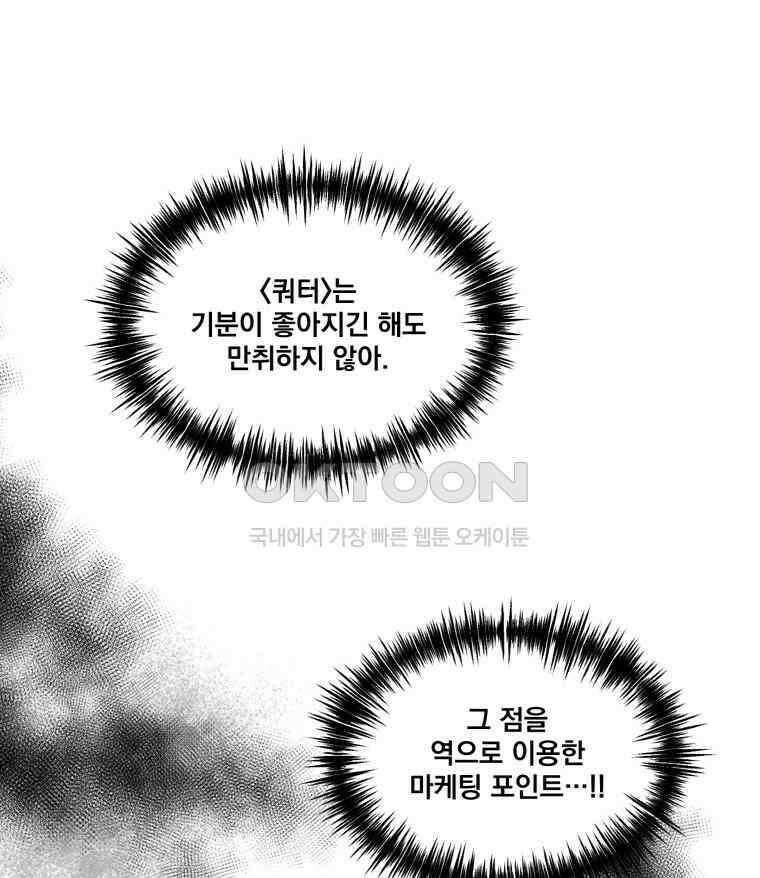 지옥사원 353화 6