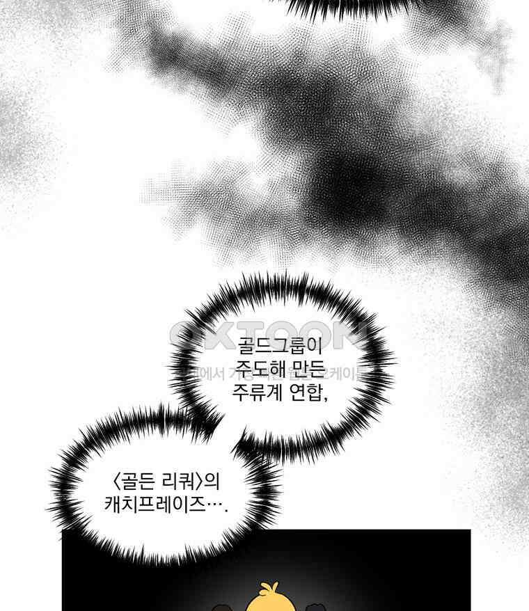 지옥사원 353화 7