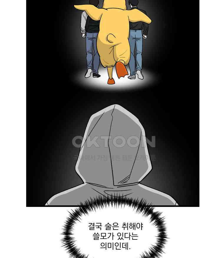 지옥사원 353화 8