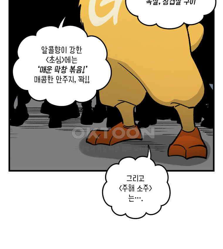 지옥사원 353화 14