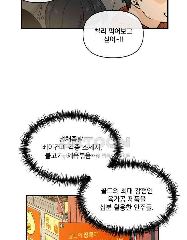 지옥사원 353화 18