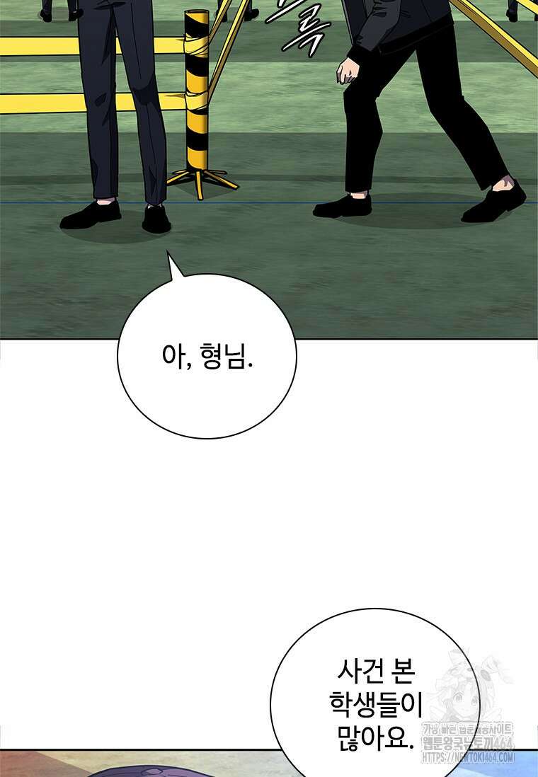 투불 37화 7