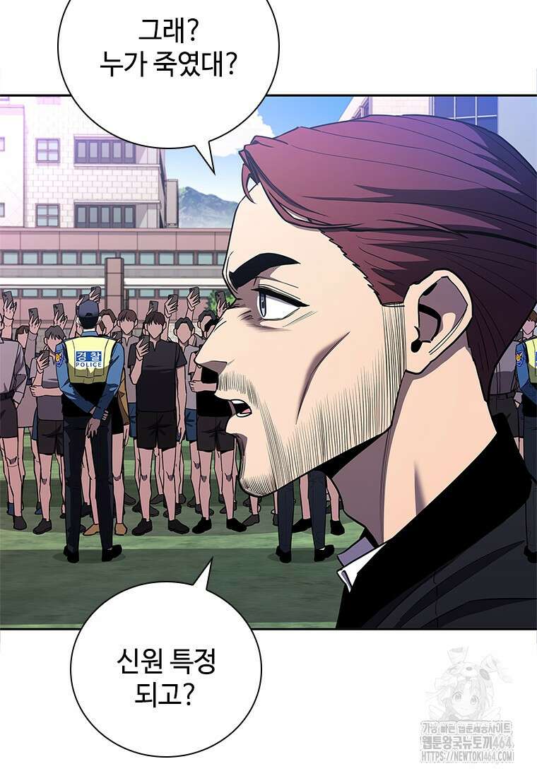 투불 37화 9
