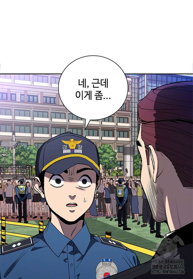 투불 37화 10