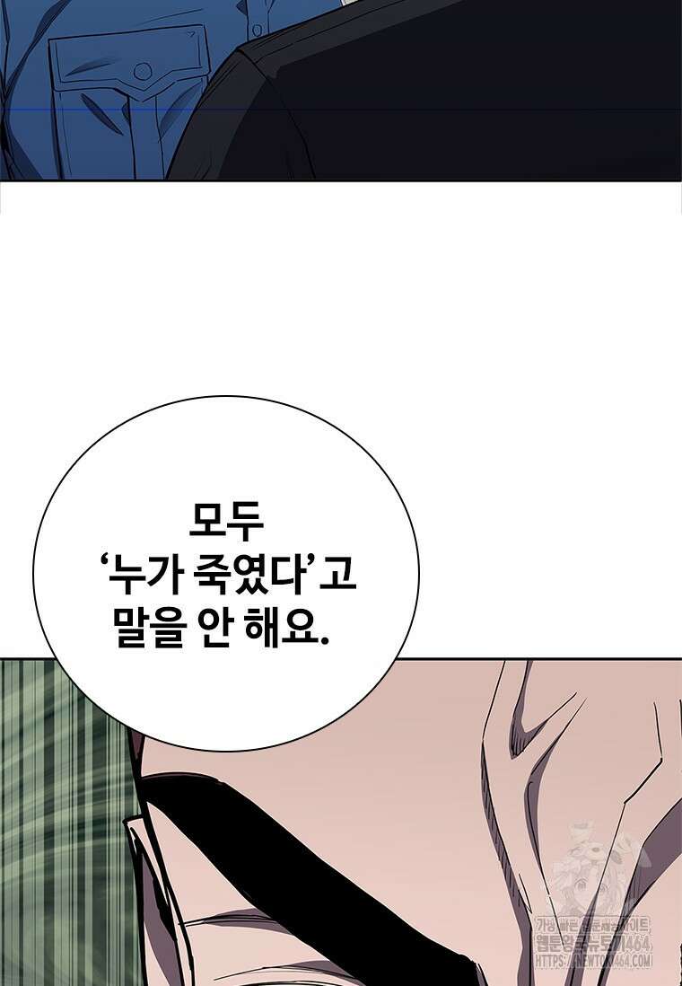 투불 37화 11