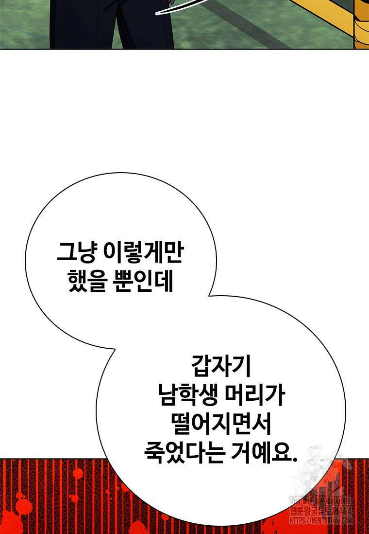 투불 37화 16