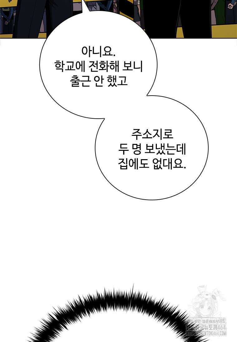 투불 37화 24