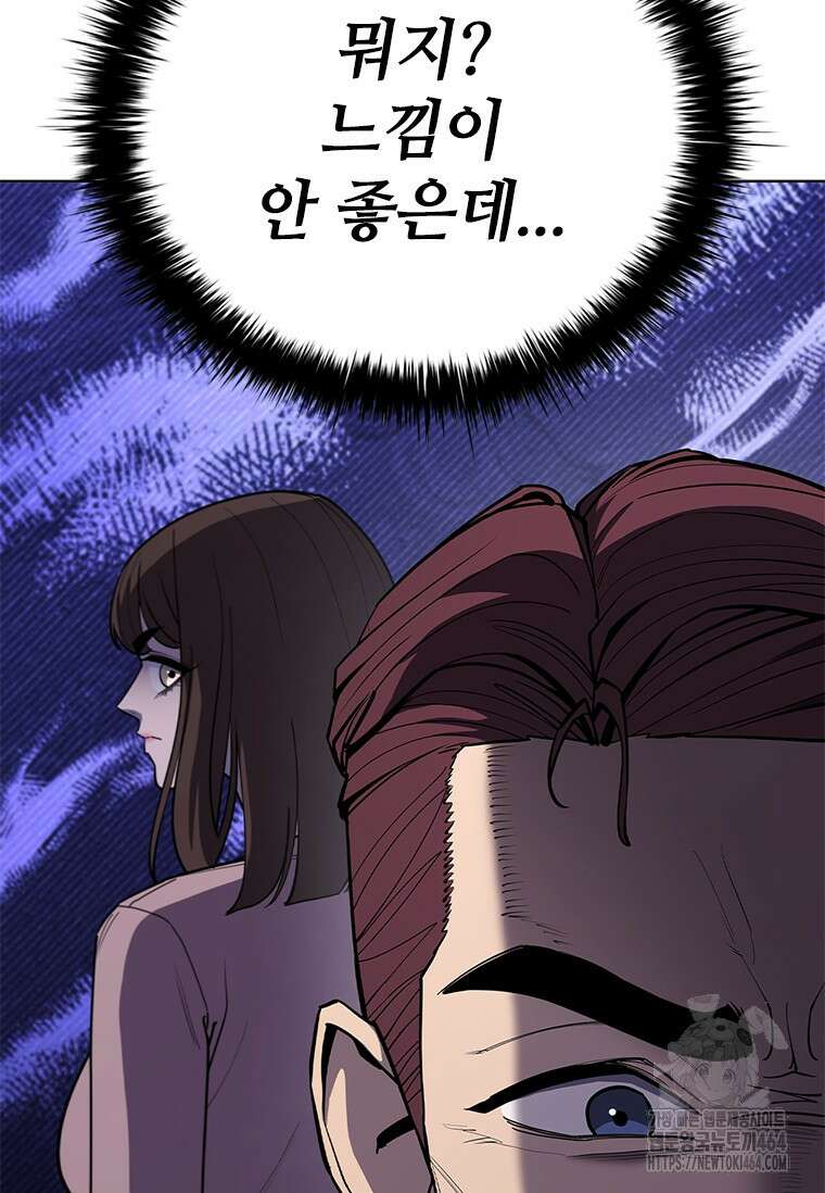 투불 37화 25
