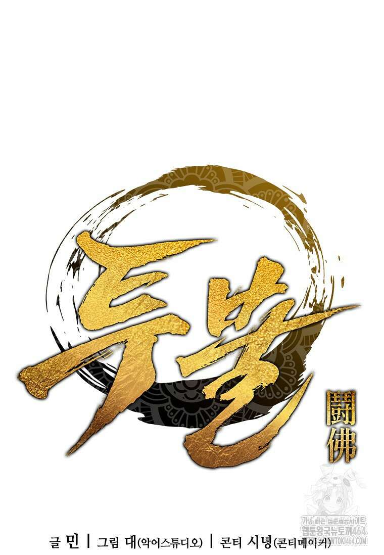 투불 37화 27