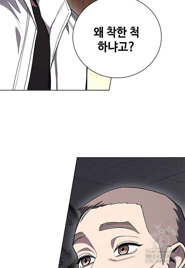 투불 37화 38