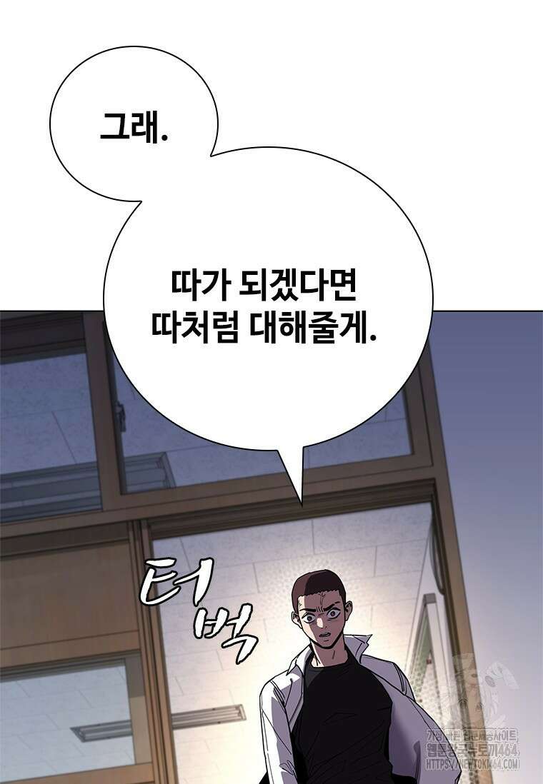 투불 37화 52