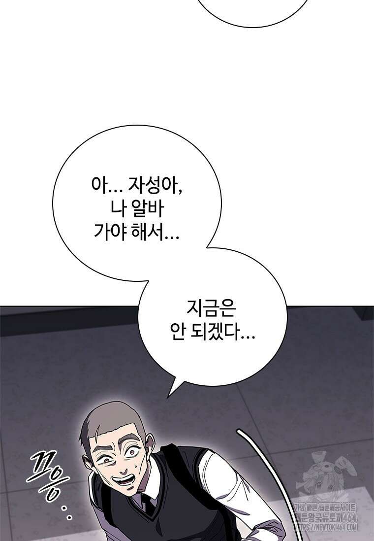 투불 37화 54