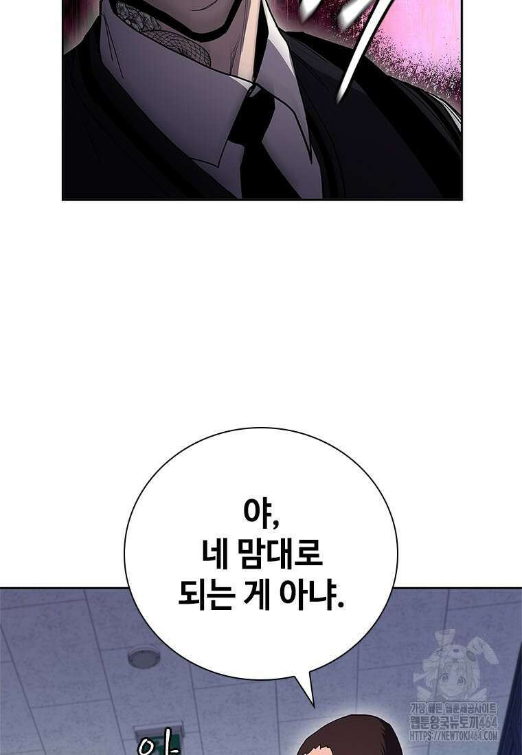 투불 37화 57
