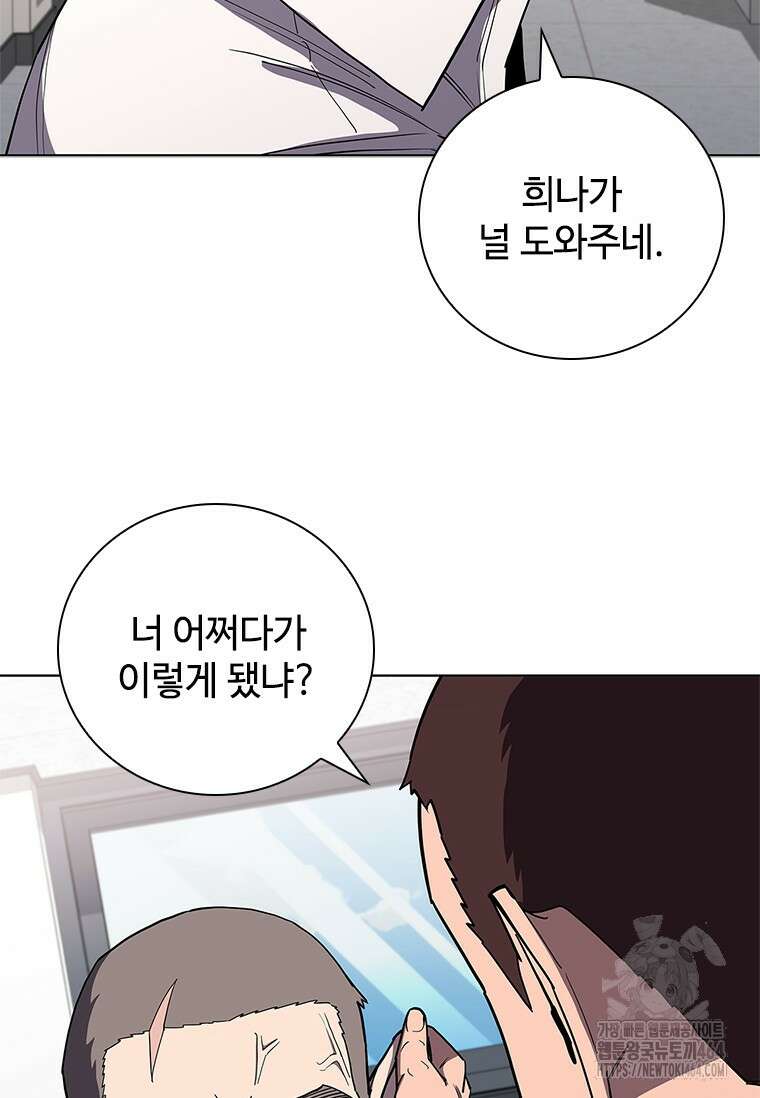 투불 37화 63