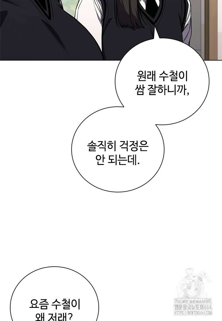 투불 37화 68