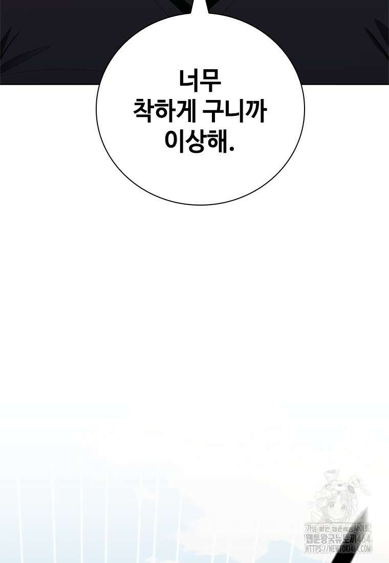 투불 37화 70