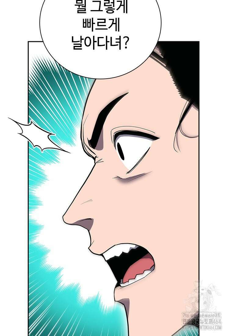 투불 37화 76