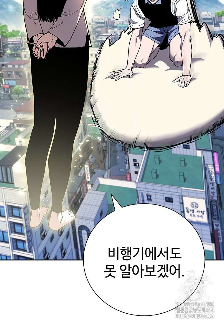 투불 37화 84