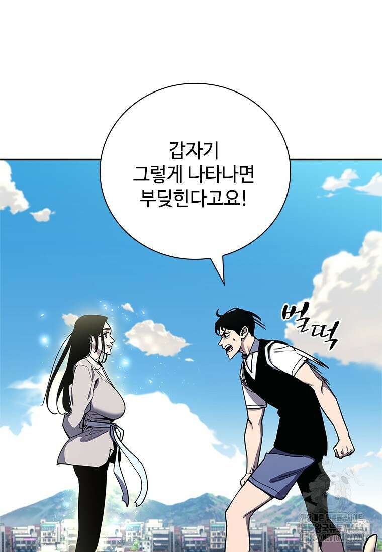 투불 37화 85
