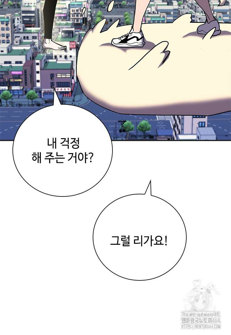 투불 37화 86