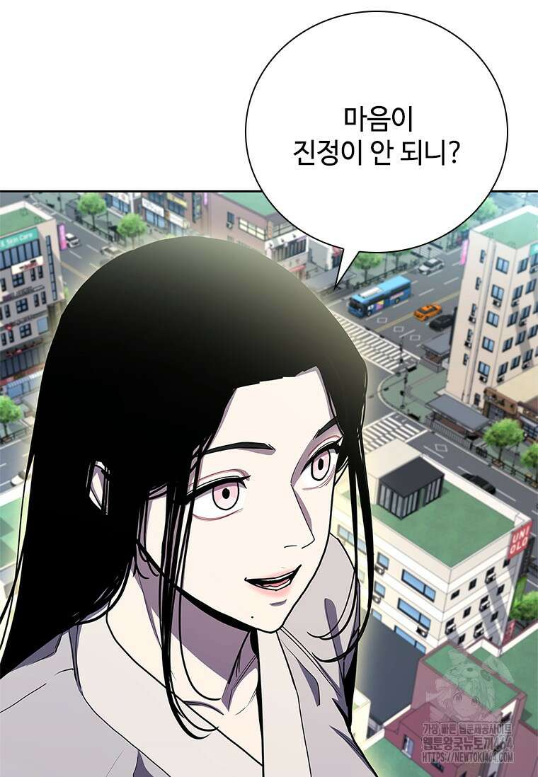 투불 37화 87
