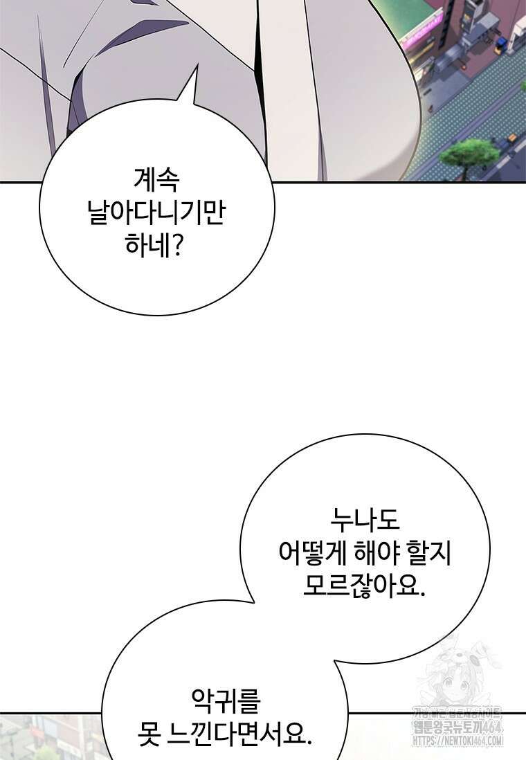 투불 37화 88