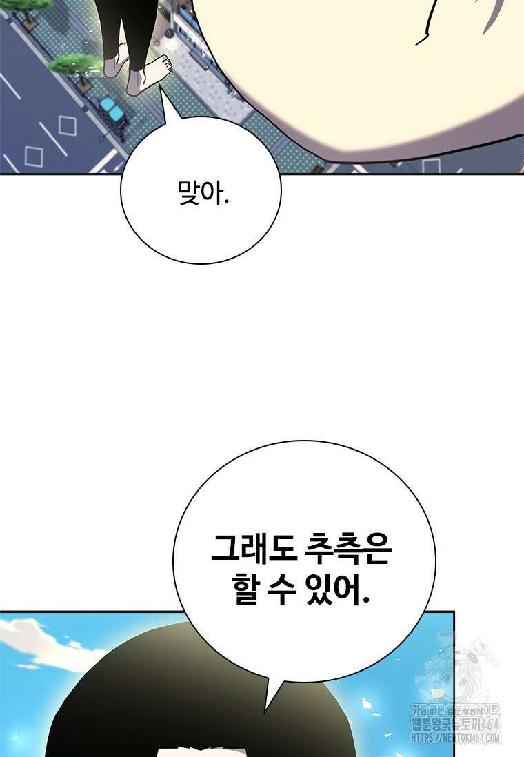 투불 37화 90