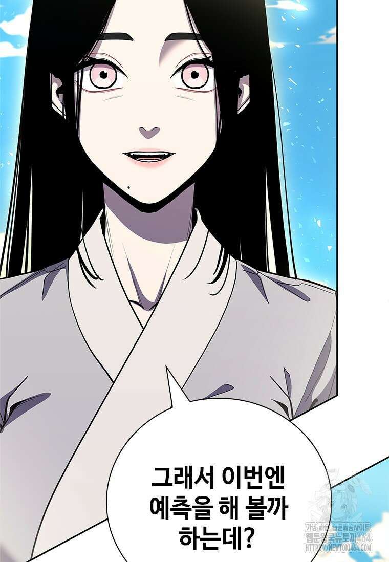 투불 37화 91