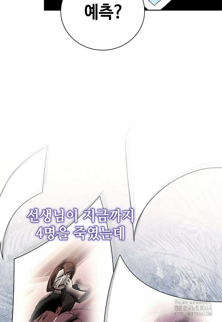 투불 37화 93