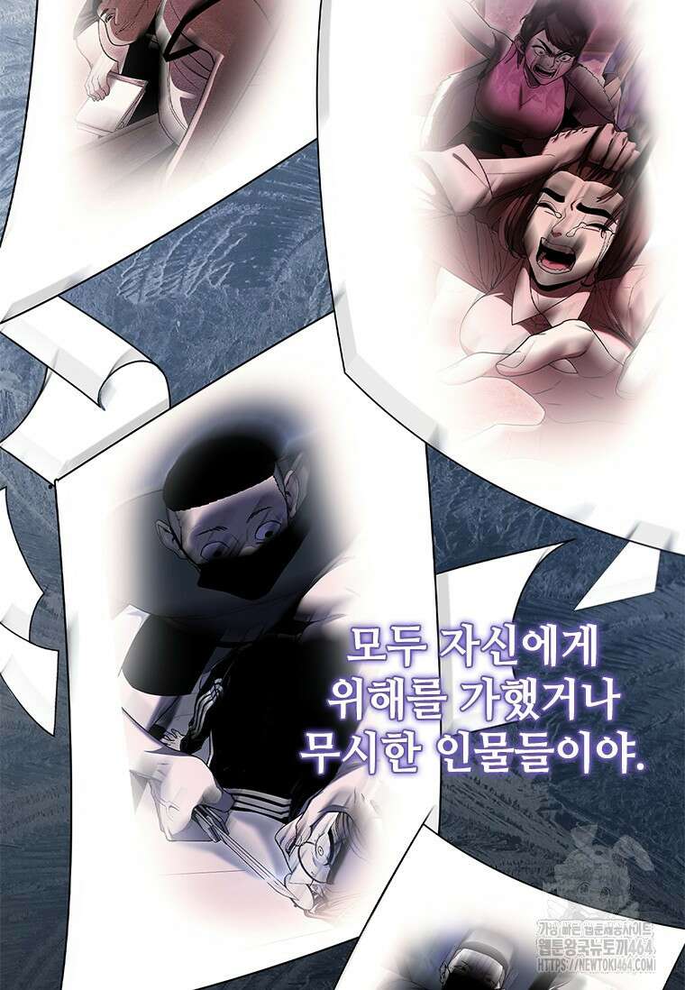 투불 37화 94