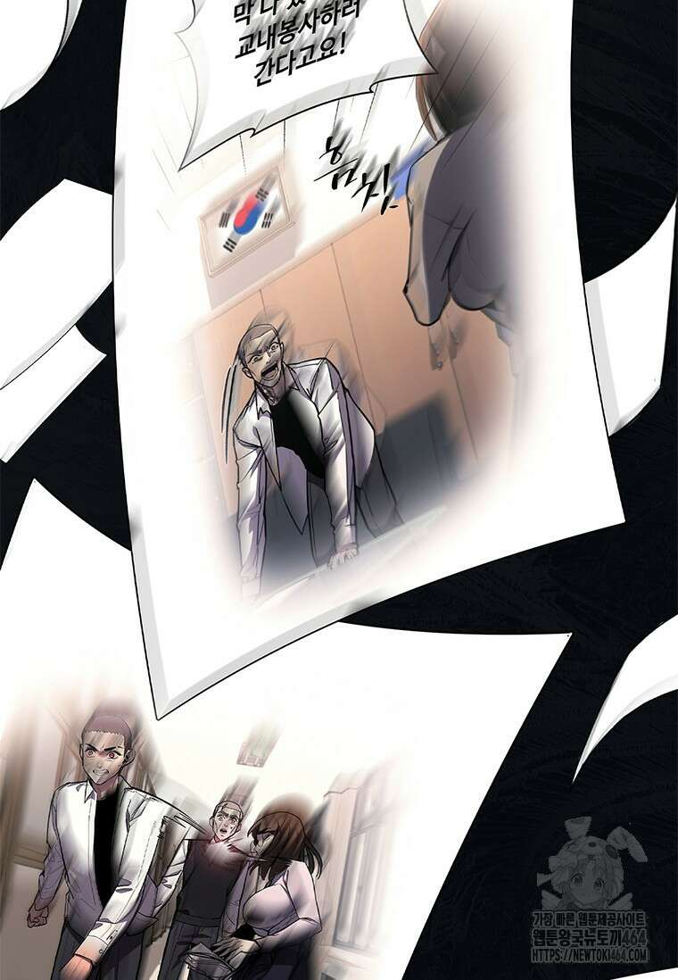투불 37화 97