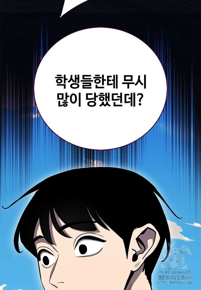 투불 37화 99
