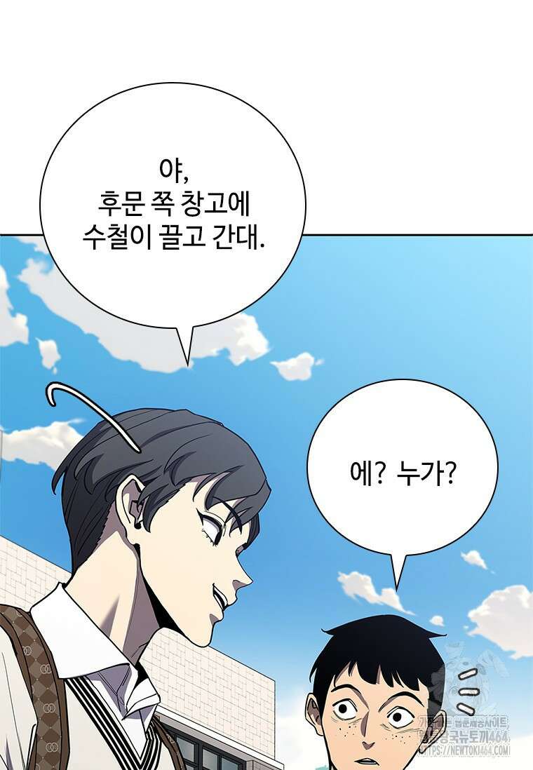 투불 37화 106