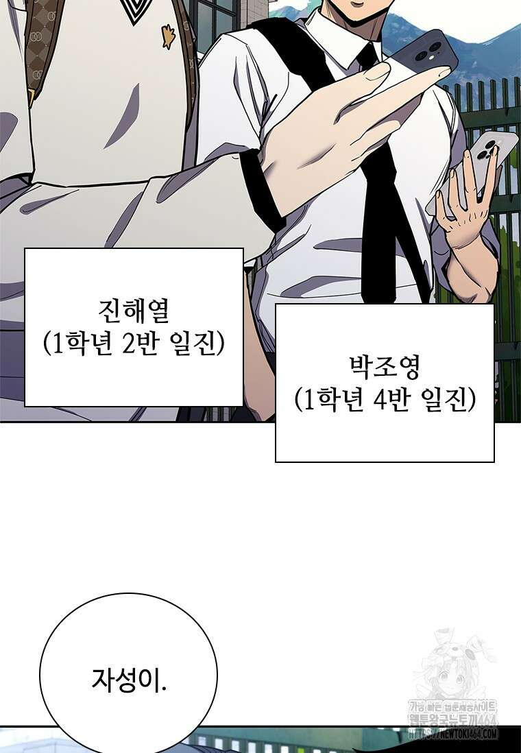 투불 37화 107