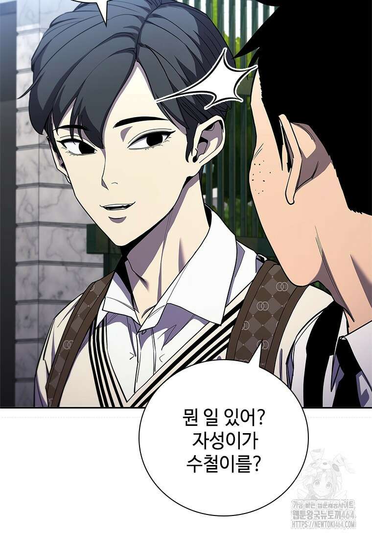 투불 37화 108