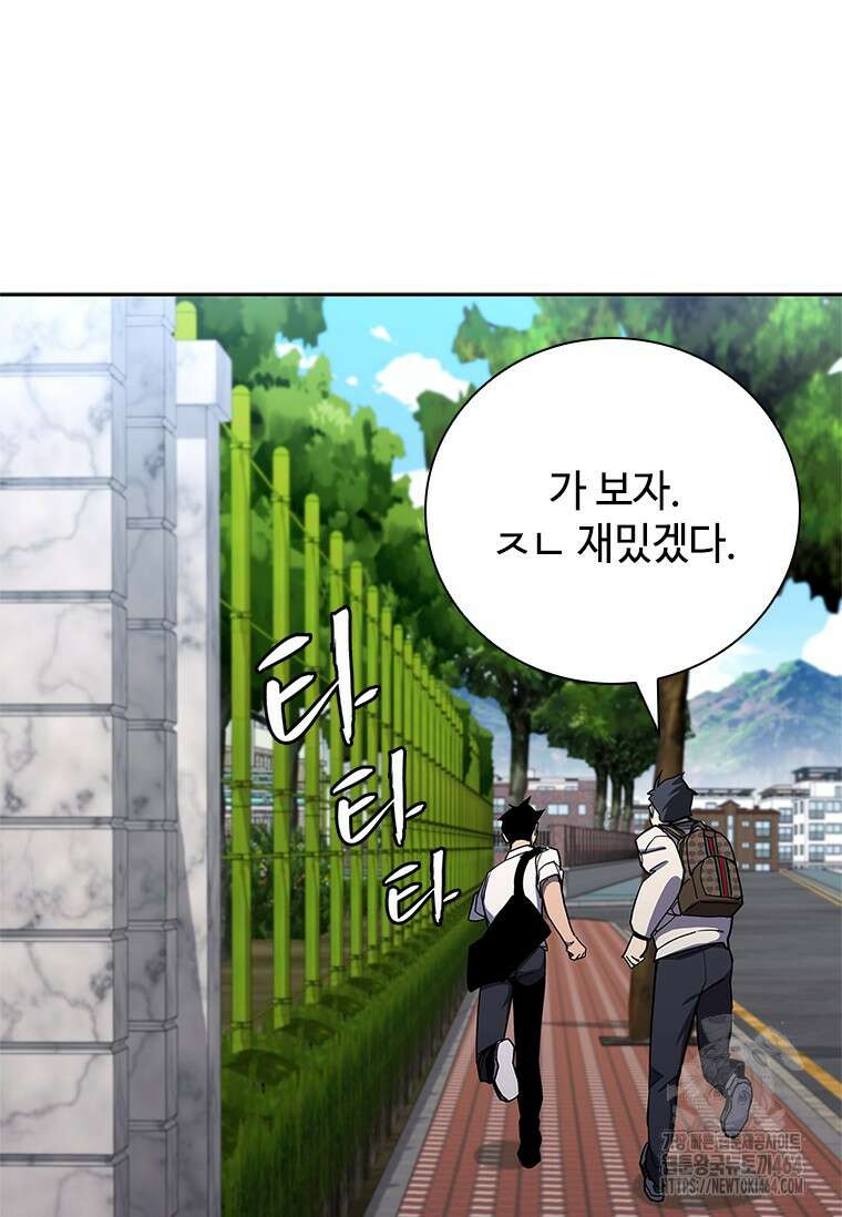 투불 37화 109