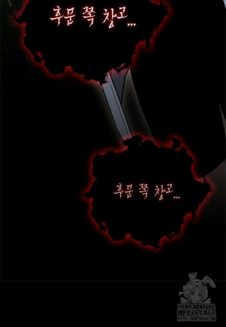 투불 37화 114